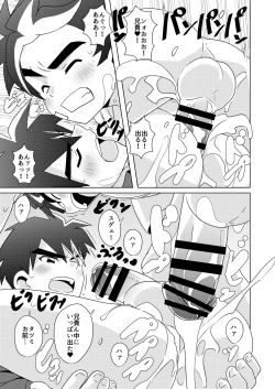 Page 17 of DRAGON BROTHERS