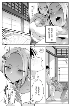 Page 25 of Kikkake wa Natsuyasumi | 一切都开始在、我的暑假