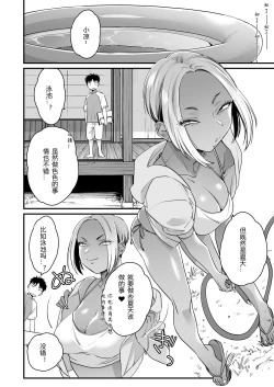 Page 26 of Kikkake wa Natsuyasumi | 一切都开始在、我的暑假