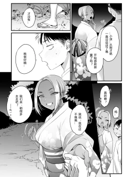 Page 38 of Kikkake wa Natsuyasumi | 一切都开始在、我的暑假
