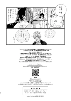 Page 27 of Icha Love Car Sex Book