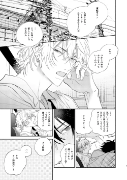 Page 4 of Icha Love Car Sex Book