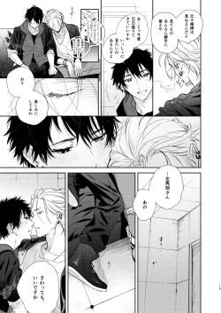 Page 12 of Ore no Kawaiihito