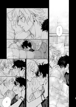 Page 16 of Ore no Kawaiihito