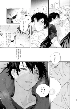 Page 18 of Ore no Kawaiihito