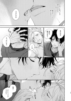 Page 26 of Ore no Kawaiihito