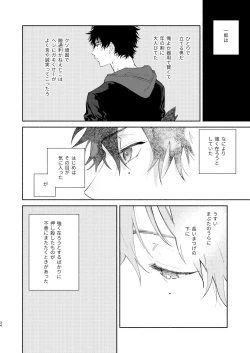 Page 31 of Ore no Kawaiihito