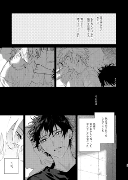 Page 32 of Ore no Kawaiihito