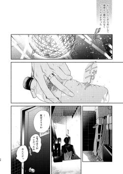 Page 35 of Ore no Kawaiihito