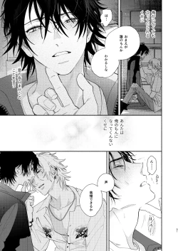 Page 48 of Ore no Kawaiihito