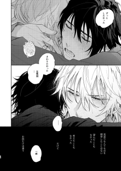 Page 53 of Ore no Kawaiihito