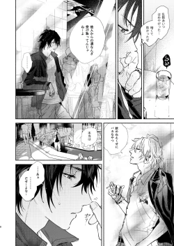 Page 5 of Ore no Kawaiihito