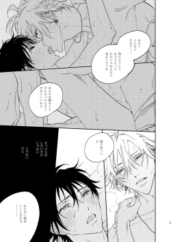 Page 16 of Warukunai Hi