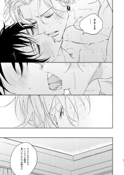 Page 28 of Warukunai Hi