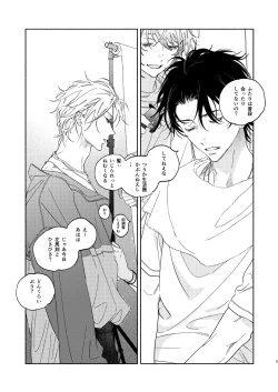 Page 2 of Warukunai Hi