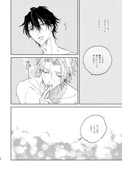 Page 31 of Warukunai Hi