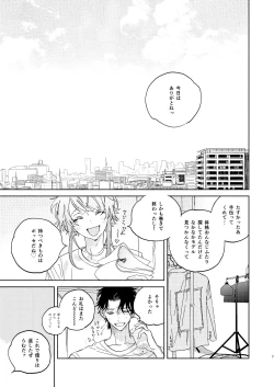 Page 4 of Warukunai Hi