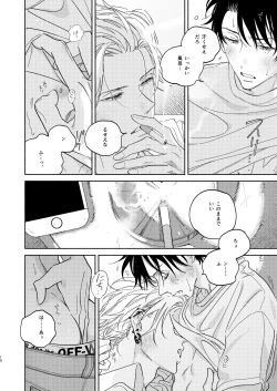 Page 7 of Warukunai Hi