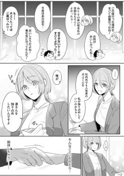 Page 10 of Sawayaka Wanko na Koibito wa Sugoteku AV Danyuu!! 1-5