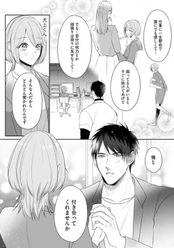 Page 11 of Sawayaka Wanko na Koibito wa Sugoteku AV Danyuu!! 1-5