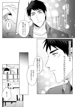 Page 128 of Sawayaka Wanko na Koibito wa Sugoteku AV Danyuu!! 1-5