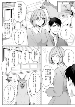 Page 131 of Sawayaka Wanko na Koibito wa Sugoteku AV Danyuu!! 1-5