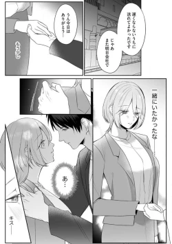 Page 13 of Sawayaka Wanko na Koibito wa Sugoteku AV Danyuu!! 1-5