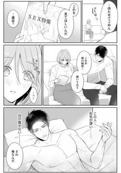 Page 15 of Sawayaka Wanko na Koibito wa Sugoteku AV Danyuu!! 1-5