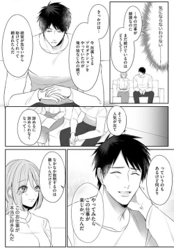 Page 18 of Sawayaka Wanko na Koibito wa Sugoteku AV Danyuu!! 1-5