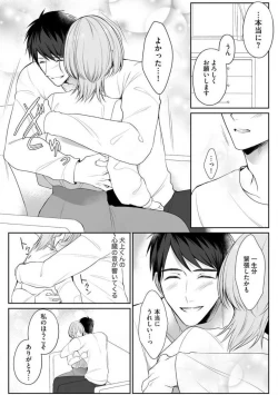 Page 22 of Sawayaka Wanko na Koibito wa Sugoteku AV Danyuu!! 1-5