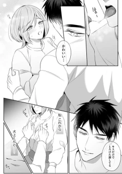 Page 33 of Sawayaka Wanko na Koibito wa Sugoteku AV Danyuu!! 1-5
