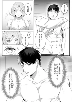 Page 37 of Sawayaka Wanko na Koibito wa Sugoteku AV Danyuu!! 1-5