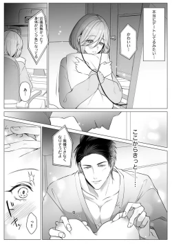 Page 65 of Sawayaka Wanko na Koibito wa Sugoteku AV Danyuu!! 1-5