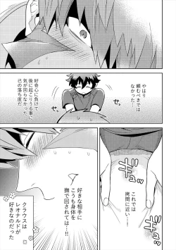 Page 12 of Leonardo no Massageya-san