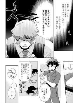 Page 29 of Leonardo no Massageya-san