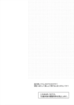 Page 3 of Leonardo no Massageya-san