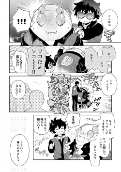 Page 5 of Leonardo no Massageya-san