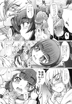 Page 111 of Puni Matsuri