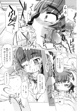 Page 112 of Puni Matsuri