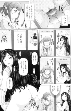 Page 164 of Puni Matsuri