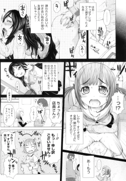 Page 170 of Puni Matsuri