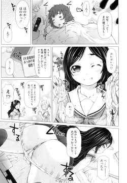 Page 172 of Puni Matsuri