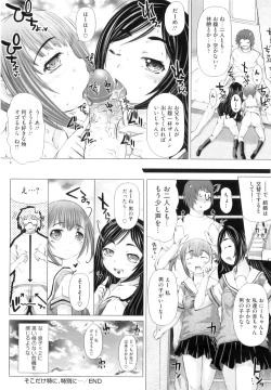 Page 193 of Puni Matsuri