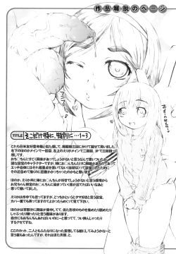 Page 195 of Puni Matsuri