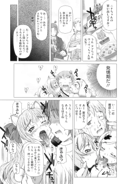 Page 56 of Puni Matsuri