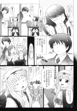 Page 76 of Puni Matsuri