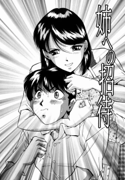 Page 150 of Ryoujoku - Insult