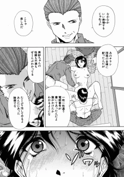 Page 183 of Ryoujoku - Insult