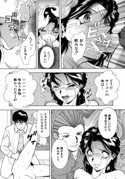 Page 188 of Ryoujoku - Insult