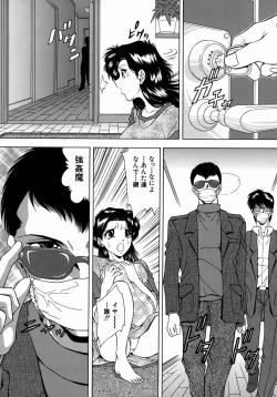 Page 80 of Ryoujoku - Insult